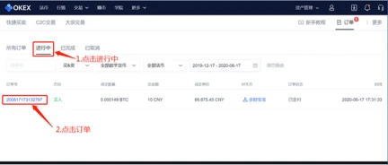抹茶ios下载链接_苹果手机抹茶app下载v6.1.48-第4张图片-交易所
